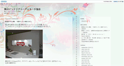 Desktop Screenshot of blog.okayama-ic.net