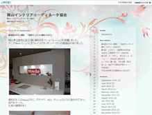 Tablet Screenshot of blog.okayama-ic.net